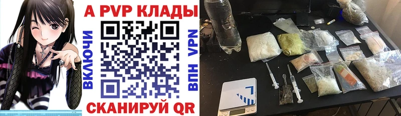 A-PVP мука купить Стерлитамак
