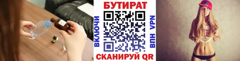 БУТИРАТ буратино купить закладку Стерлитамак