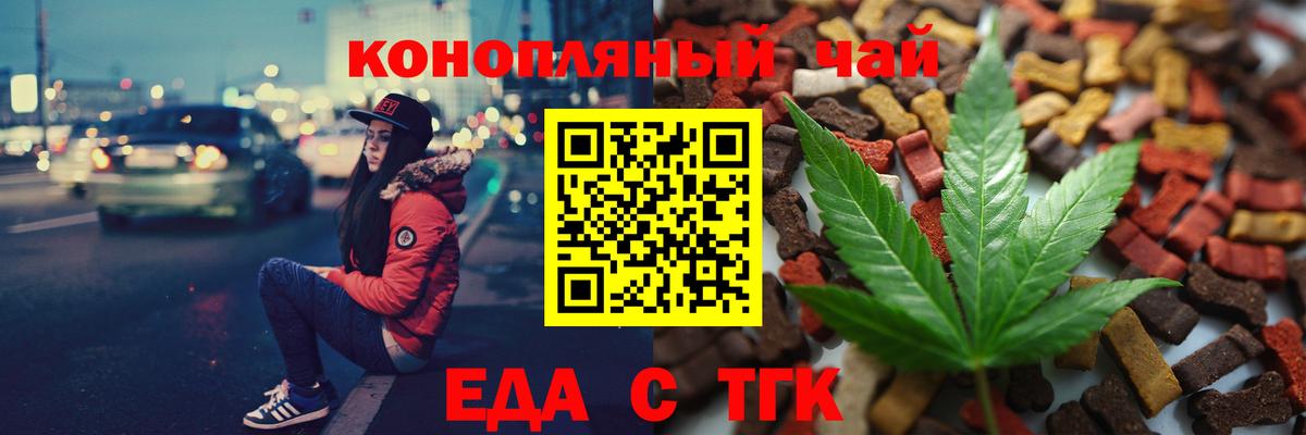 Cannafood конопля  Вход с VPN  Стерлитамак 