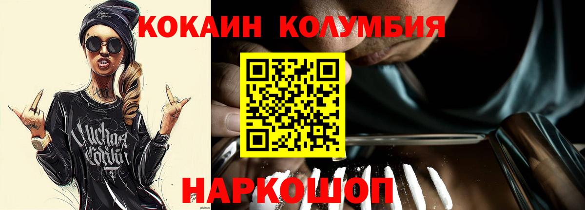 Cocaine Колумбийский  КОКАИН 97%  Cocaine  Стерлитамак  Вход с VPN 