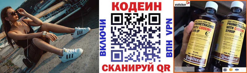 наркота  Стерлитамак  Кодеин напиток Lean (лин) 