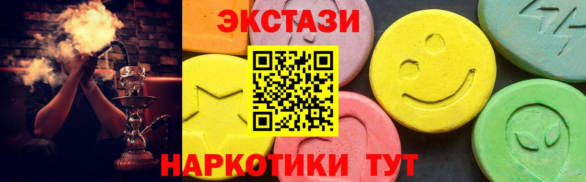Экстази DUBAI  Экстази 250 мг  Экстази  Вход с VPN  Стерлитамак 