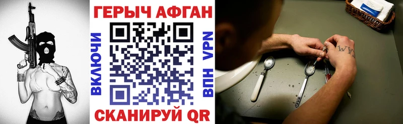 Героин афганец  hydra как войти  Стерлитамак 