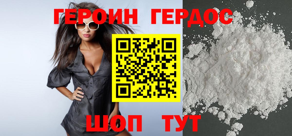 Героин афганец Стерлитамак