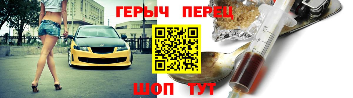 Стерлитамак  ГЕРОИН афганец  Вход с VPN 