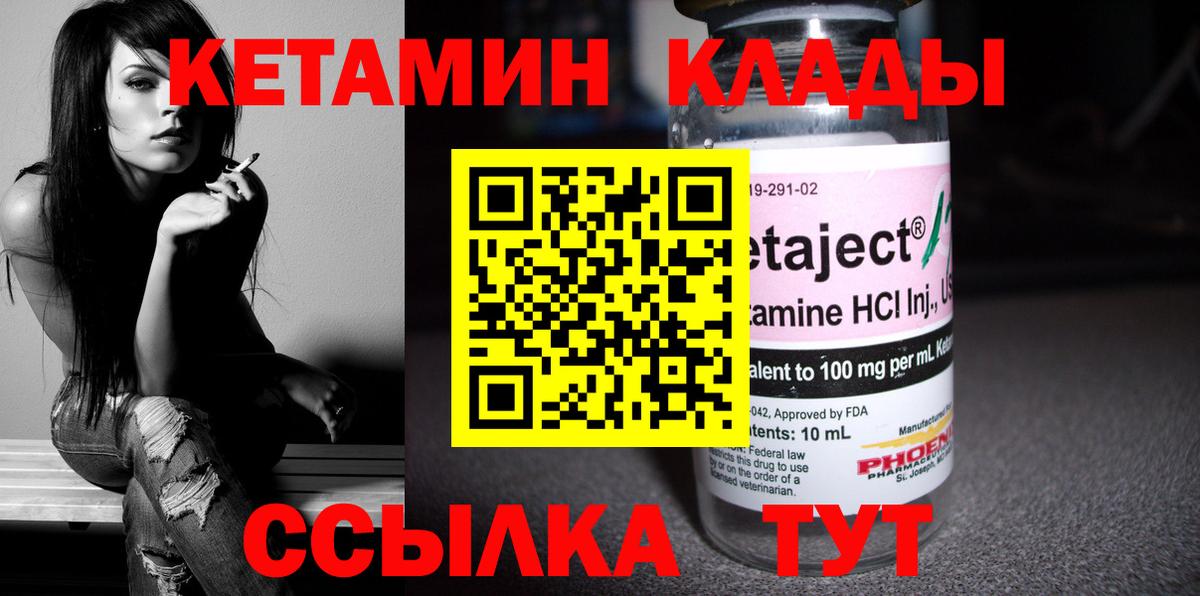 Кетамин ketamine Стерлитамак