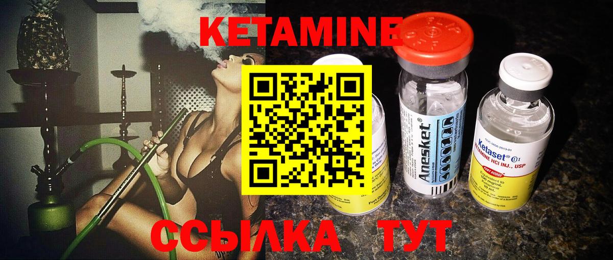 Кетамин VHQ  КЕТАМИН ketamine  Стерлитамак  Вход с VPN 