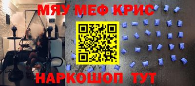 метамфетамин Гусь-Хрустальный