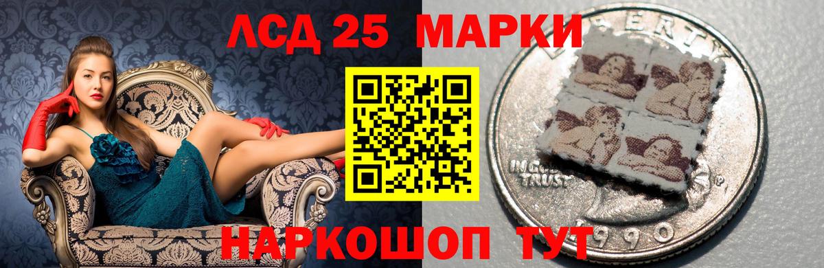 LSD-25 экстази кислота  kraken tor  Стерлитамак  Вход с VPN  ЛСД экстази ecstasy 