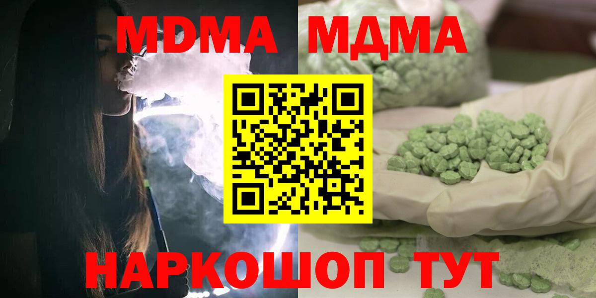 MDMA молли  MDMA  MDMA crystal  Стерлитамак  Вход с VPN 