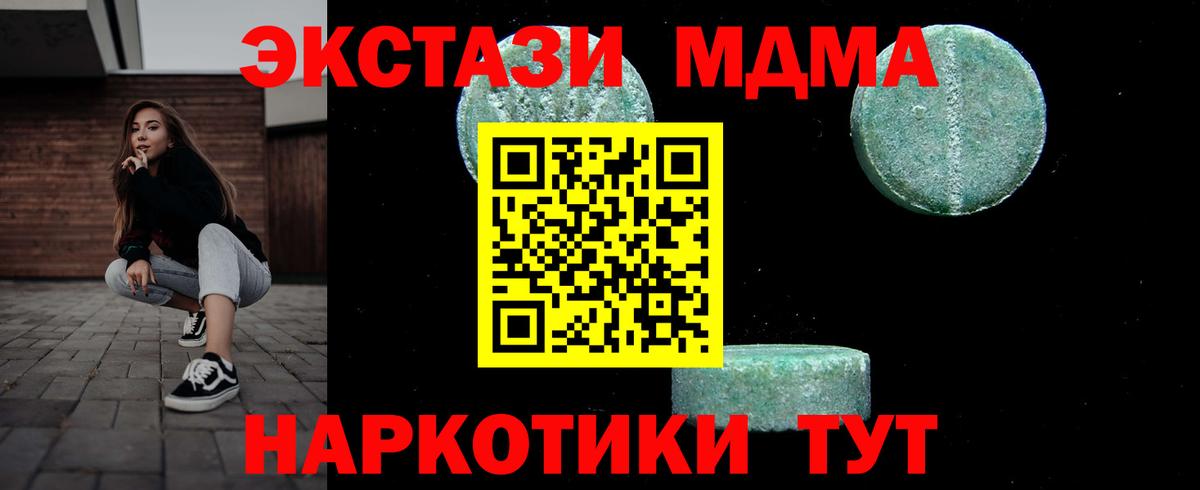 MDMA crystal Стерлитамак