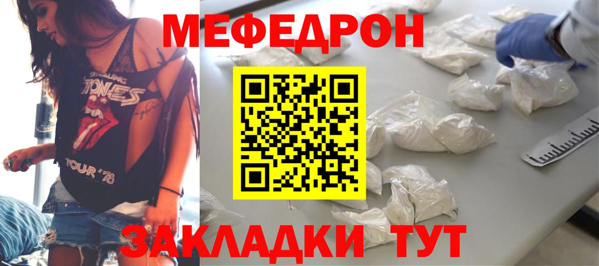 Меф мяу мяу  Мефедрон  Вход с VPN  Стерлитамак  МЯУ-МЯУ mephedrone 