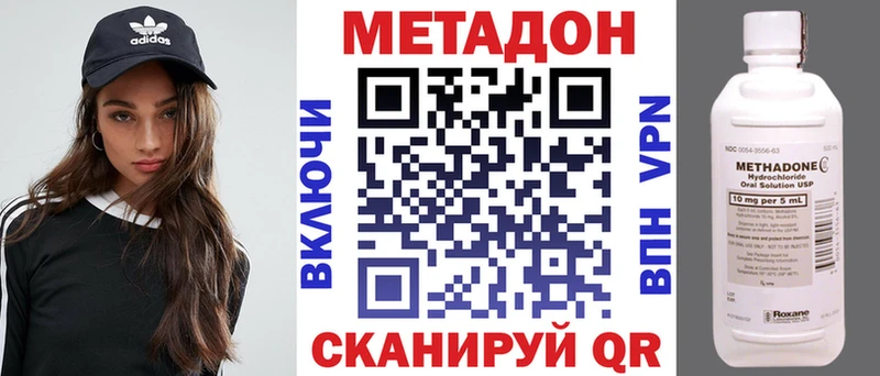 МЕТАДОН мёд  наркошоп  Стерлитамак 