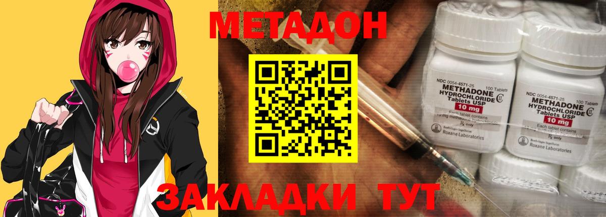 Метадон methadone  Вход с VPN  Стерлитамак 