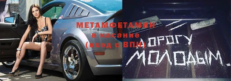 закладка  Стерлитамак  Метамфетамин мет 