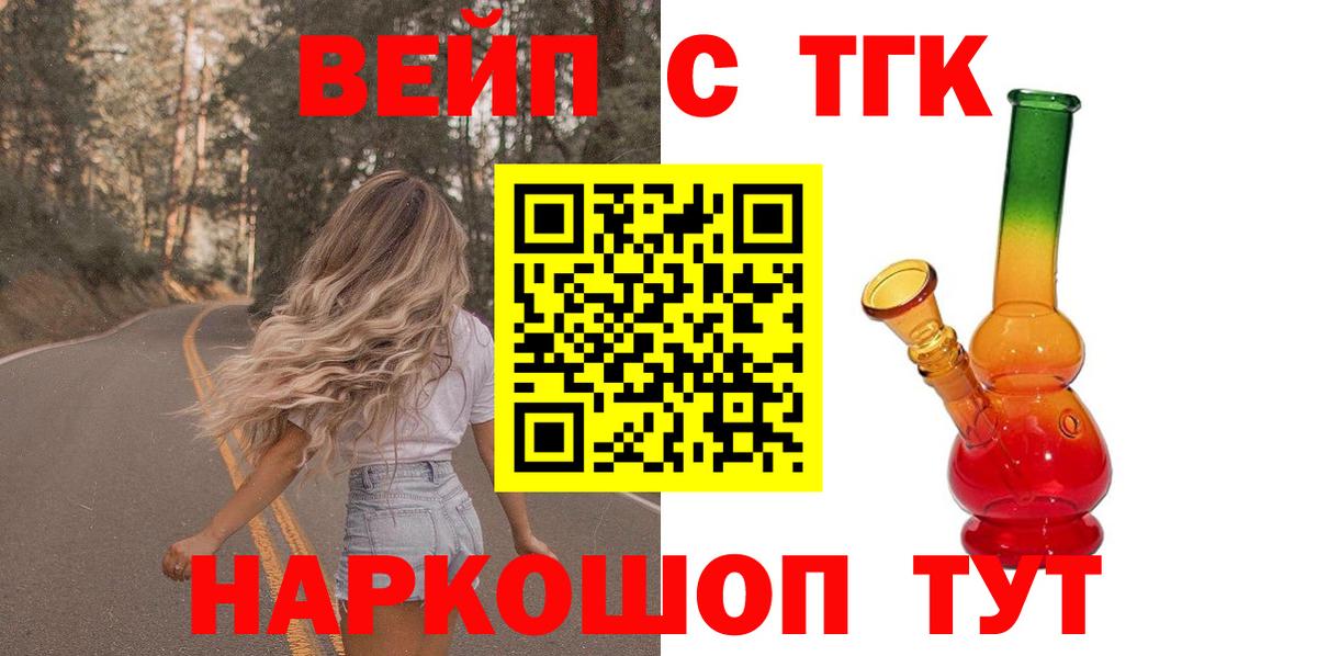 Стерлитамак  закладки  ТГК THC oil  Вход с VPN  Дистиллят ТГК жижа 