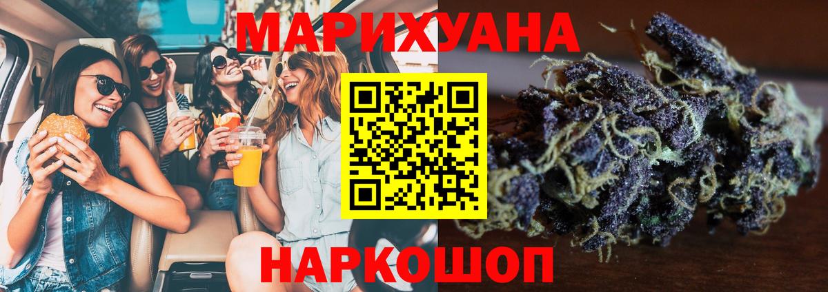 МАРИХУАНА семена Стерлитамак